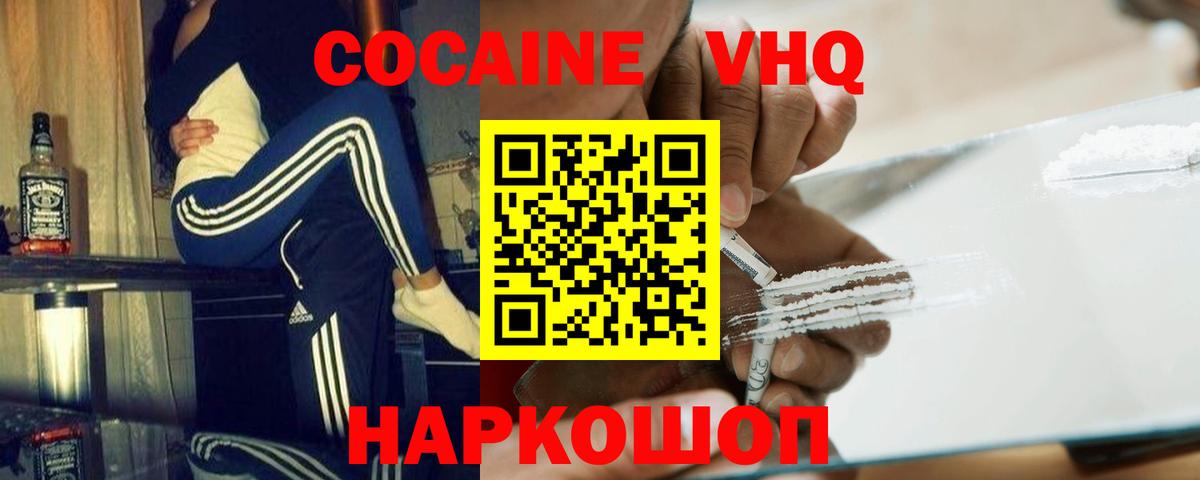 Кокаин Эквадор Сафоново