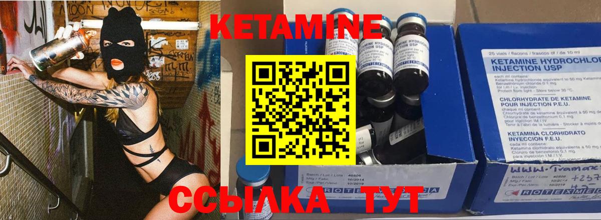 Сафоново  КЕТАМИН ketamine  КЕТАМИН ketamine  Вход с VPN 