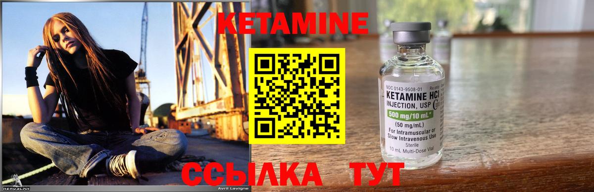 КЕТАМИН VHQ Сафоново