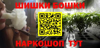 шишки Наро-Фоминск