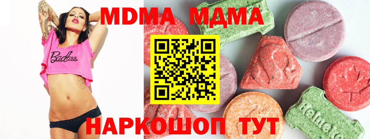 МДМА кристаллы Сафоново