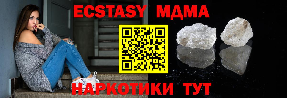 МДМА кристаллы  MDMA crystal  Сафоново  Вход с VPN 