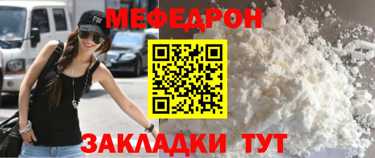 Мефедрон  Мефедрон  Сафоново  Вход с VPN  МЕФ mephedrone  МЕФ мяу мяу 