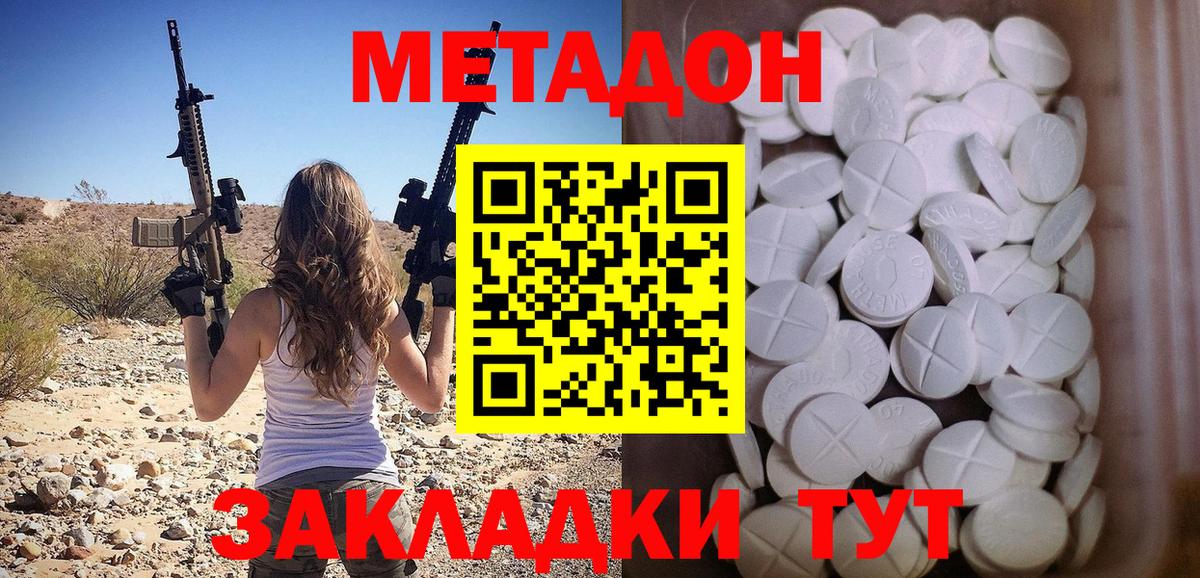 Метадон кристалл  Вход с VPN  mega ТОР  Сафоново 
