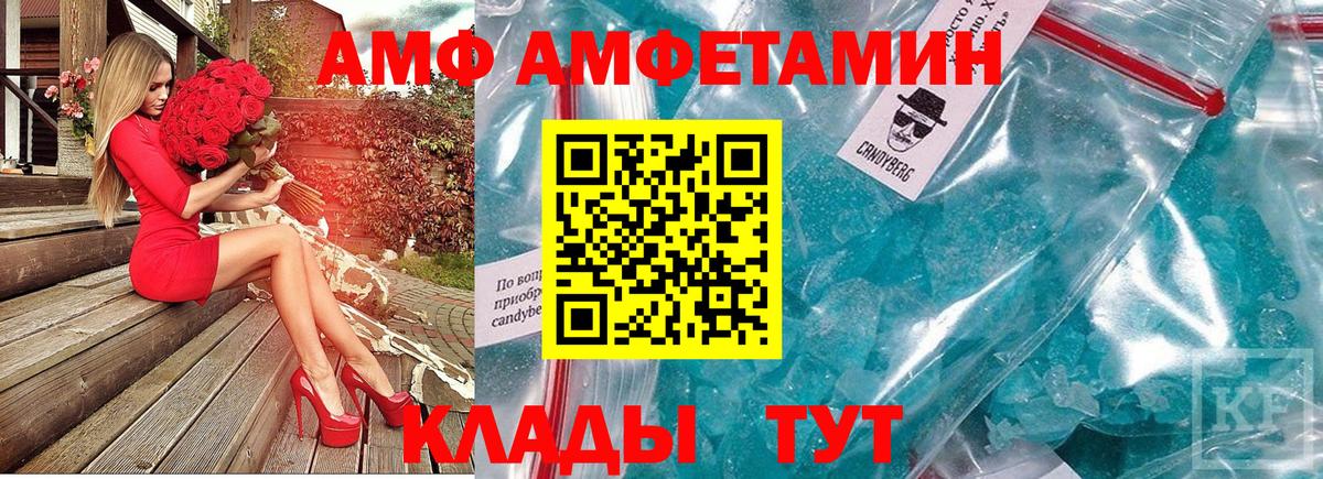 Первитин витя Сафоново
