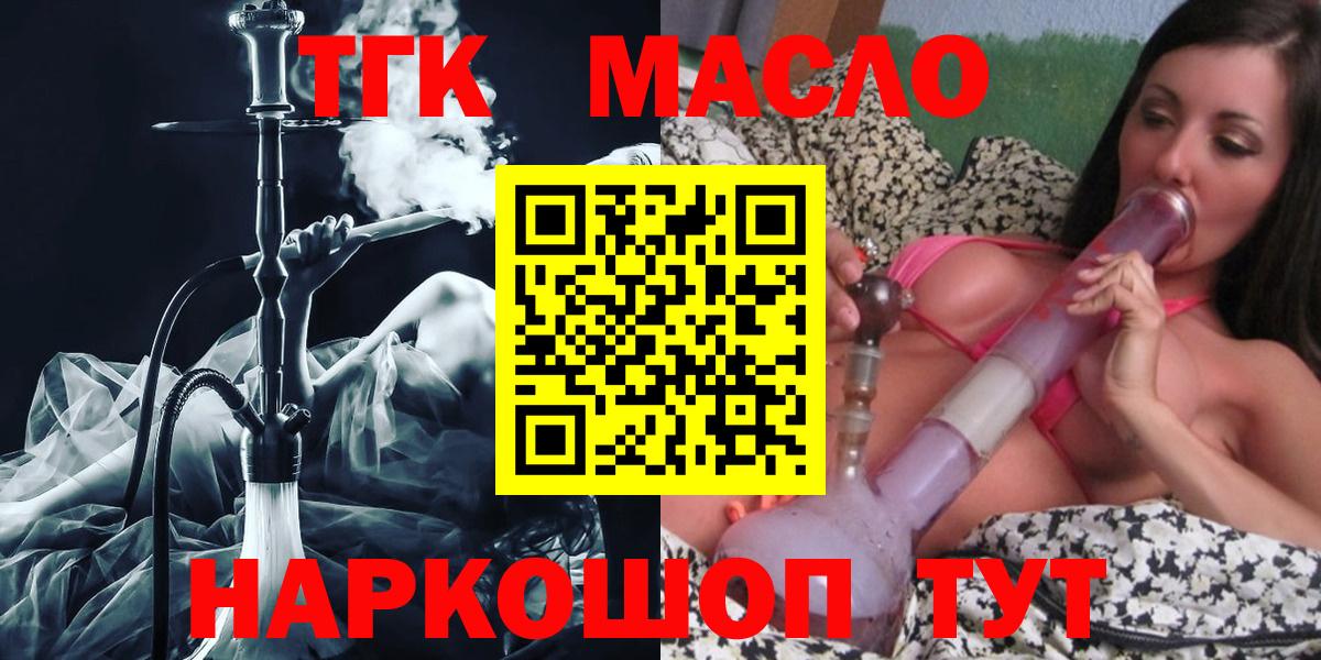 ТГК вейп  Вход с VPN  Сафоново 